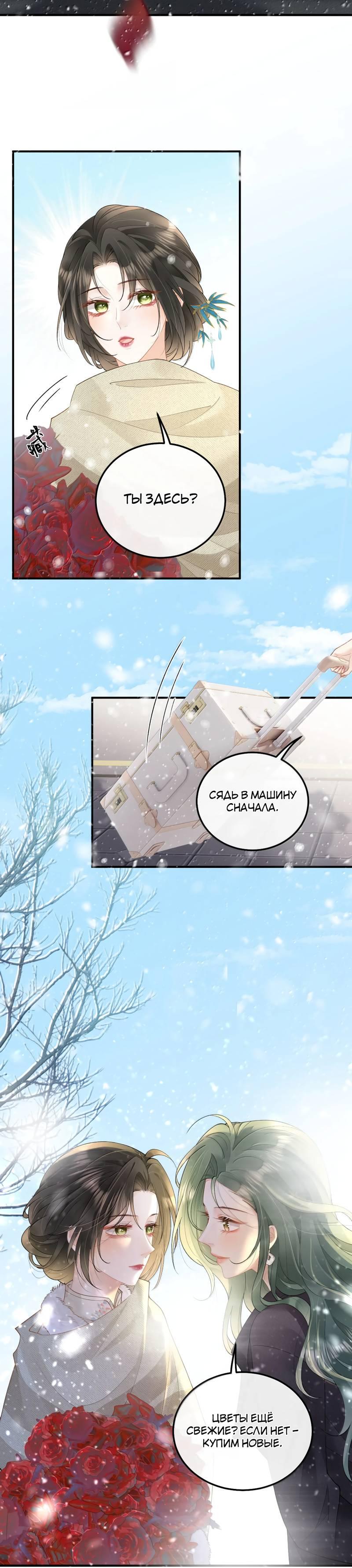 Манга Моя болезненная сестрёнка мечтает обо мне - Глава 48 Страница 5