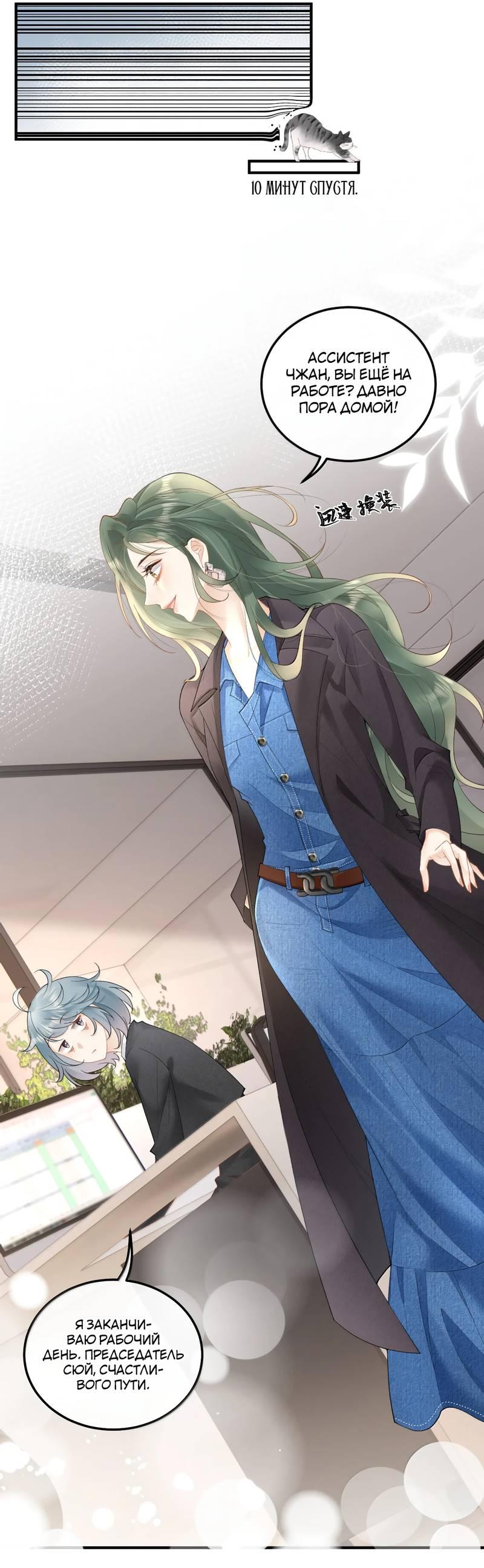 Манга Моя болезненная сестрёнка мечтает обо мне - Глава 48 Страница 3