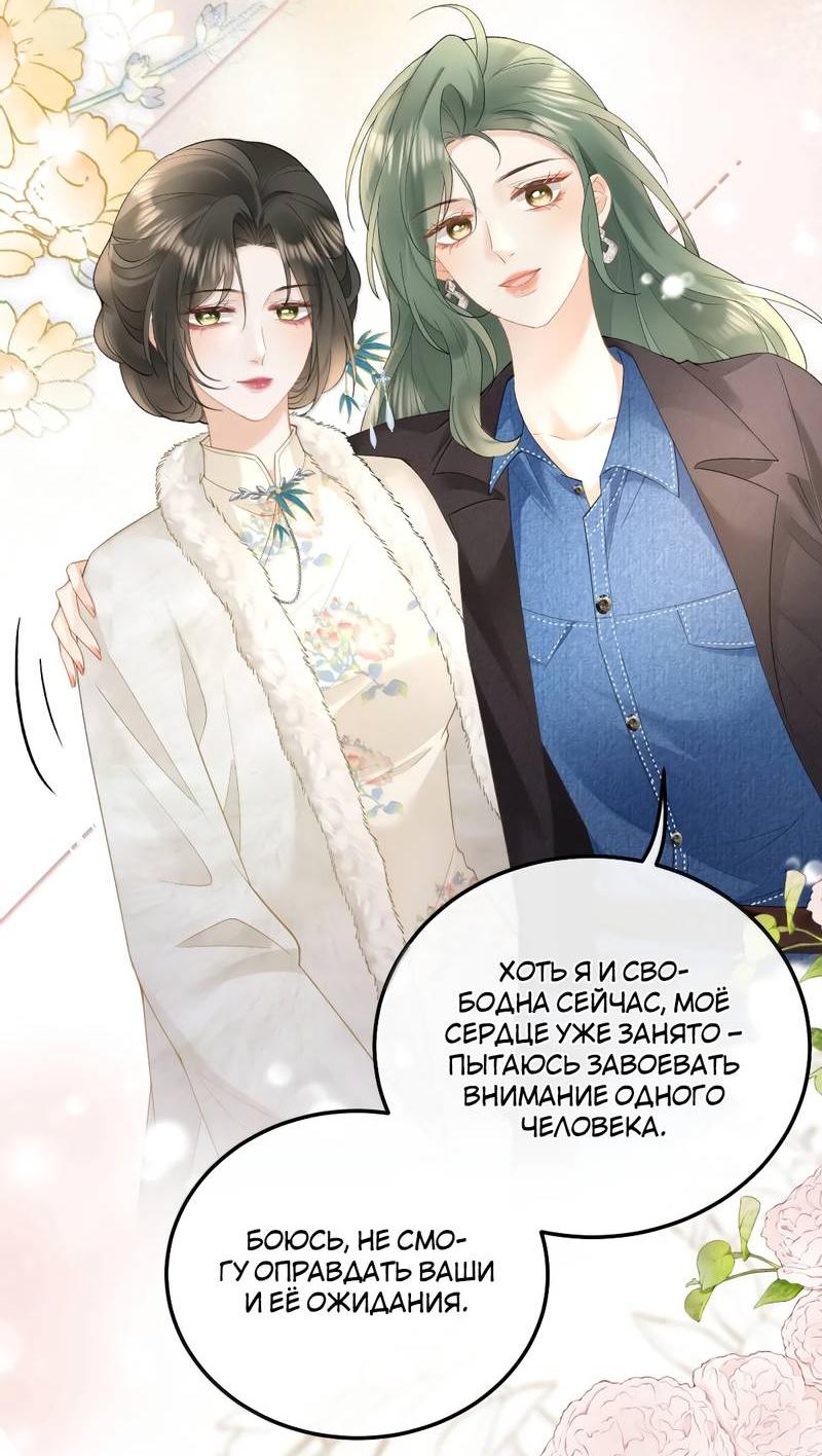 Манга Моя болезненная сестрёнка мечтает обо мне - Глава 48 Страница 15