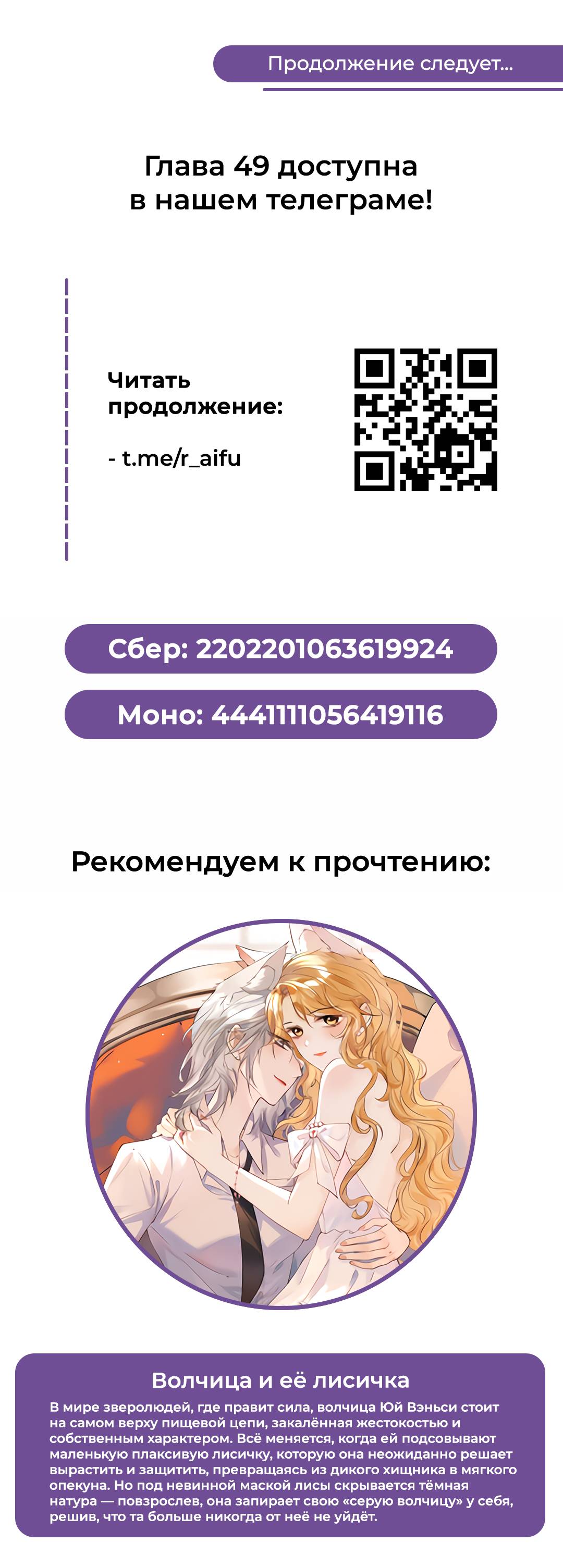 Манга Моя болезненная сестрёнка мечтает обо мне - Глава 48 Страница 17