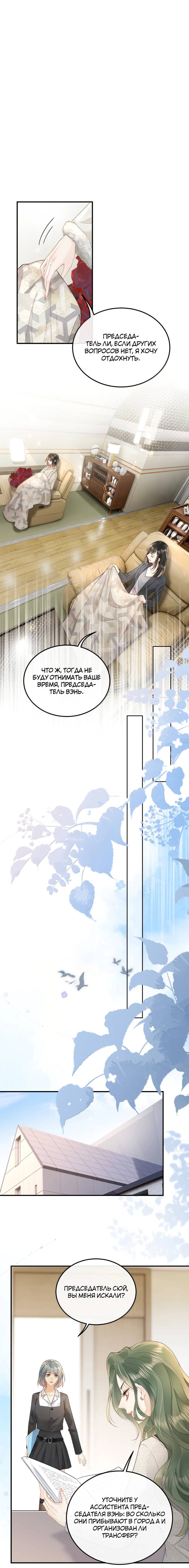 Манга Моя болезненная сестрёнка мечтает обо мне - Глава 48 Страница 1