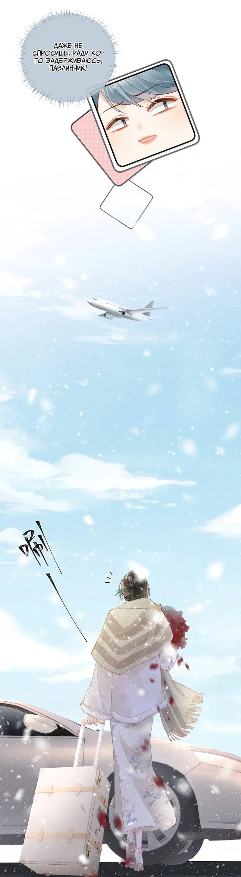 Манга Моя болезненная сестрёнка мечтает обо мне - Глава 48 Страница 4