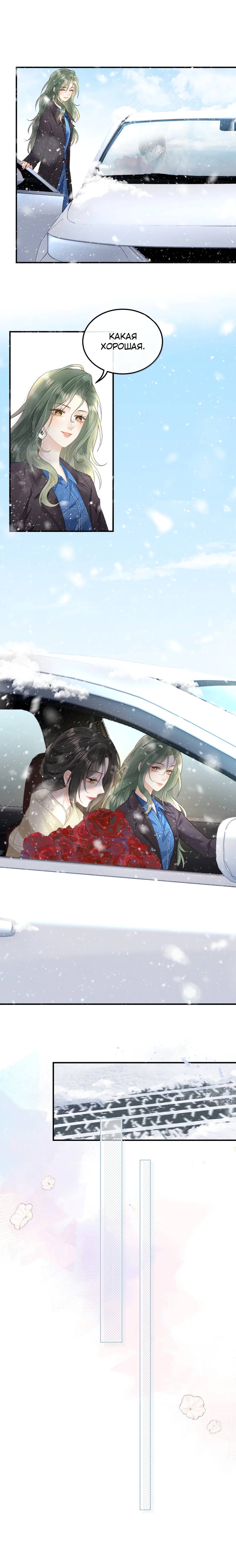 Манга Моя болезненная сестрёнка мечтает обо мне - Глава 48 Страница 6