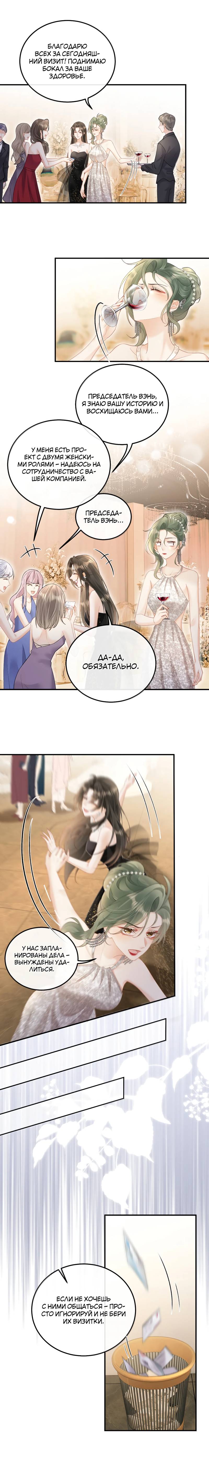 Манга Моя болезненная сестрёнка мечтает обо мне - Глава 49 Страница 14