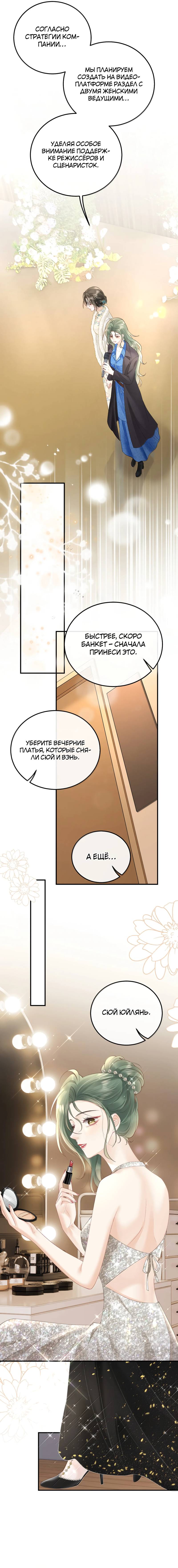 Манга Моя болезненная сестрёнка мечтает обо мне - Глава 49 Страница 8