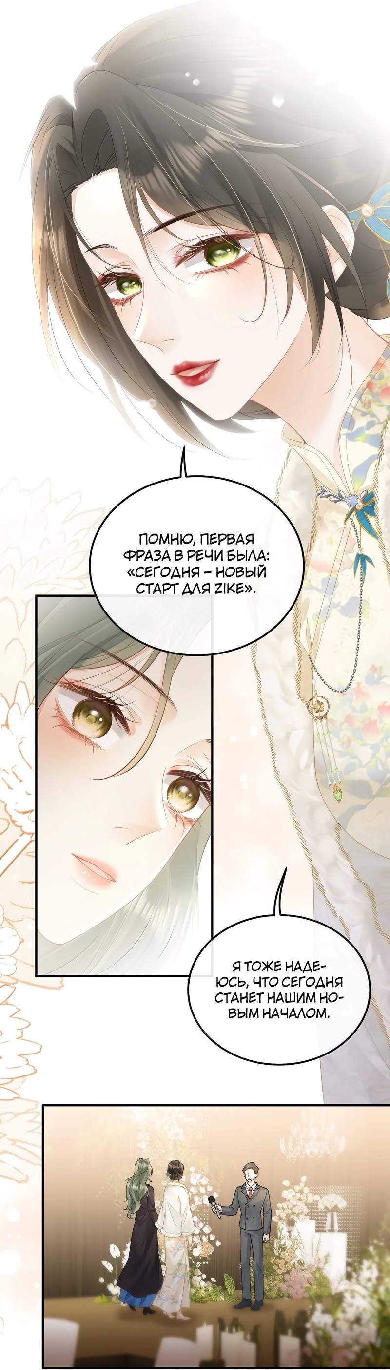 Манга Моя болезненная сестрёнка мечтает обо мне - Глава 49 Страница 6