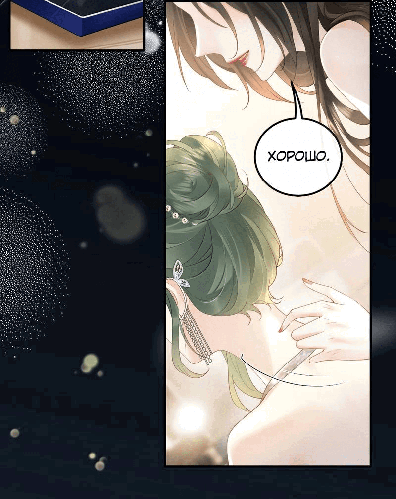 Манга Моя болезненная сестрёнка мечтает обо мне - Глава 49 Страница 10