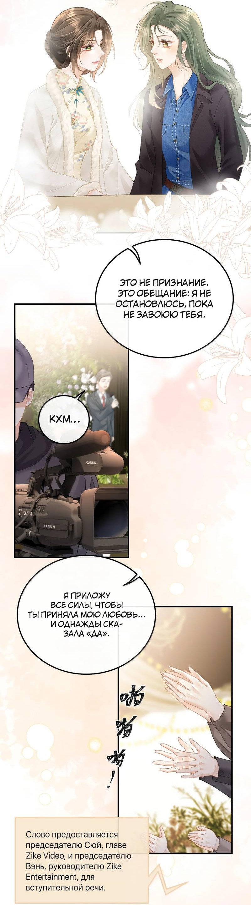 Манга Моя болезненная сестрёнка мечтает обо мне - Глава 49 Страница 4