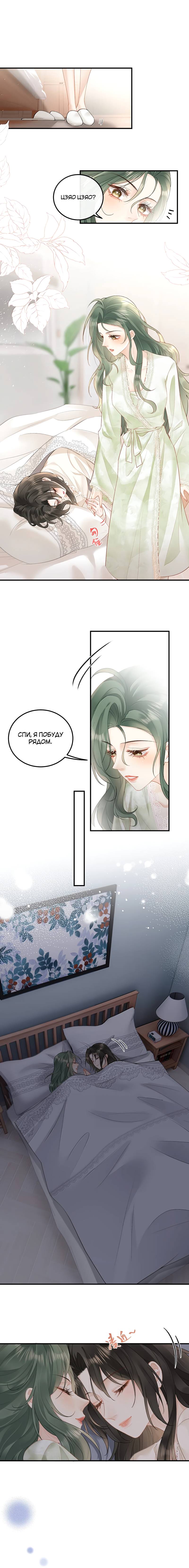 Манга Моя болезненная сестрёнка мечтает обо мне - Глава 50 Страница 6