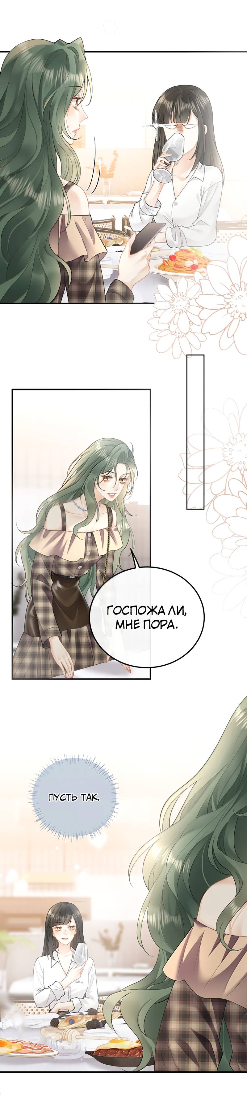Манга Моя болезненная сестрёнка мечтает обо мне - Глава 50 Страница 9