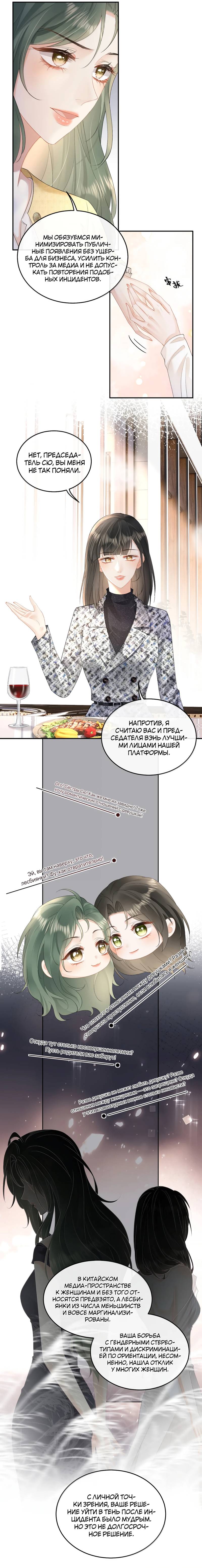 Манга Моя болезненная сестрёнка мечтает обо мне - Глава 39 Страница 5