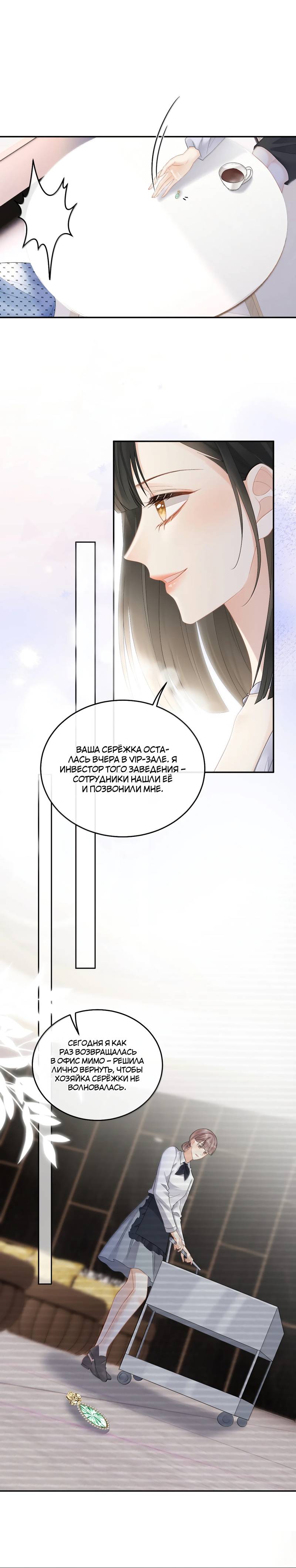 Манга Моя болезненная сестрёнка мечтает обо мне - Глава 38 Страница 2