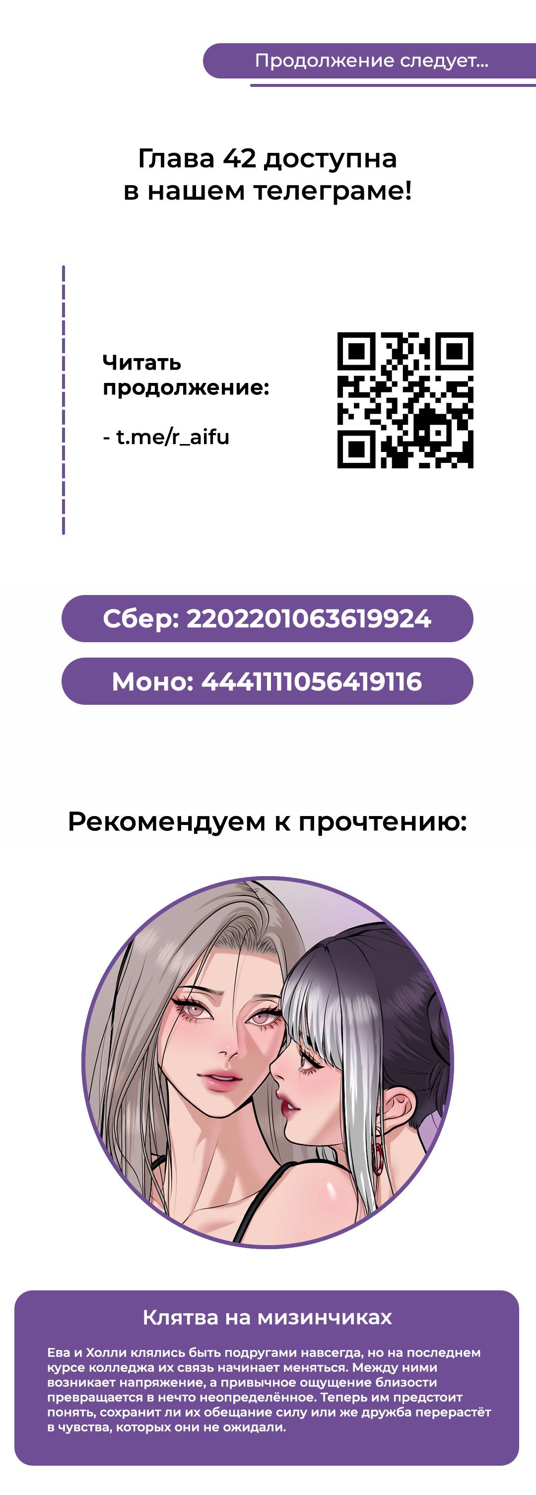 Манга Моя болезненная сестрёнка мечтает обо мне - Глава 41 Страница 17