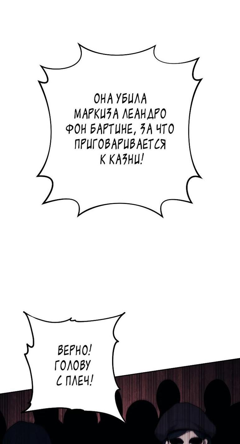 Манга Воин-скелет не смог удержать подземелье - Глава 264 Страница 70