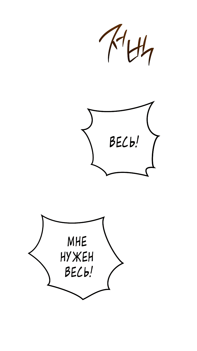Манга Воин-скелет не смог удержать подземелье - Глава 271 Страница 39