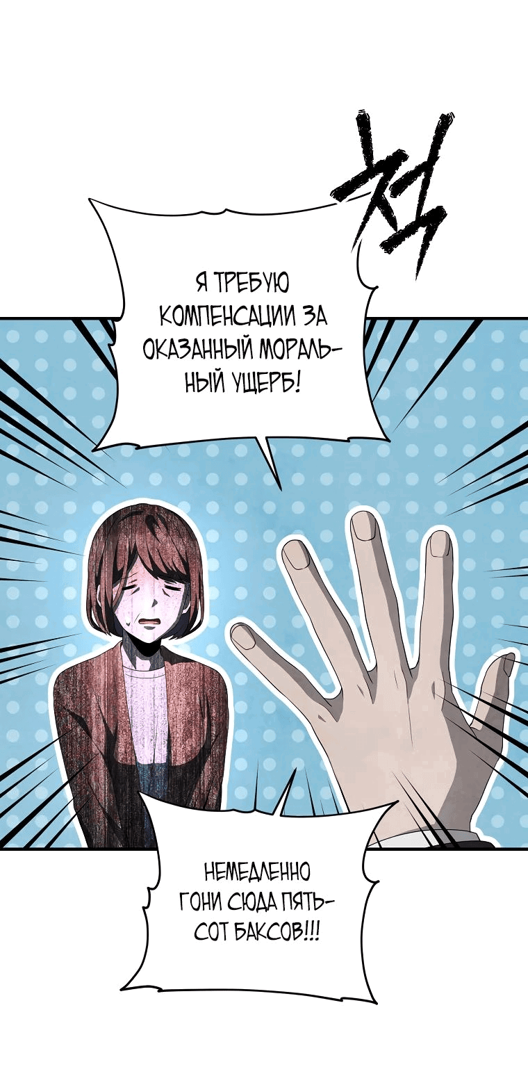Манга Я регрессирую, чтобы выжить - Глава 22 Страница 28