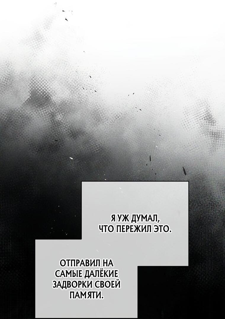 Манга Я регрессирую, чтобы выжить - Глава 3 Страница 7