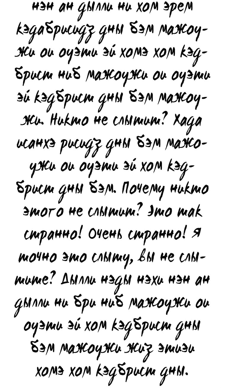 Манга Я регрессирую, чтобы выжить - Глава 37 Страница 73
