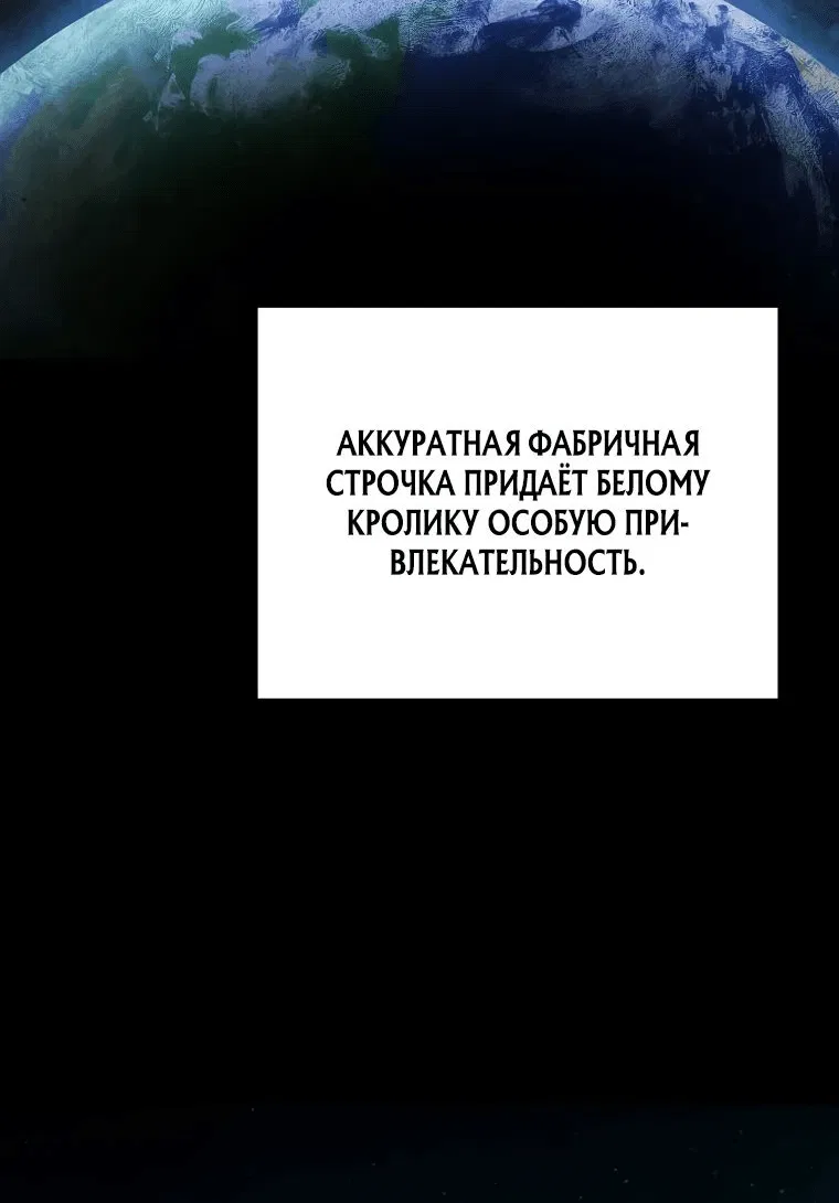 Манга Я регрессирую, чтобы выжить - Глава 50 Страница 74