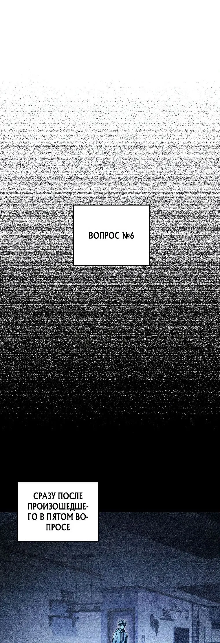 Манга Я регрессирую, чтобы выжить - Глава 59 Страница 41