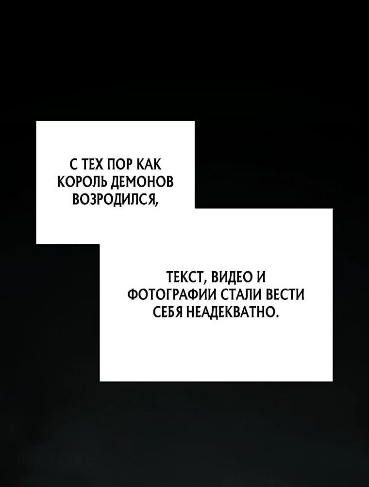 Манга Я регрессирую, чтобы выжить - Глава 66 Страница 66