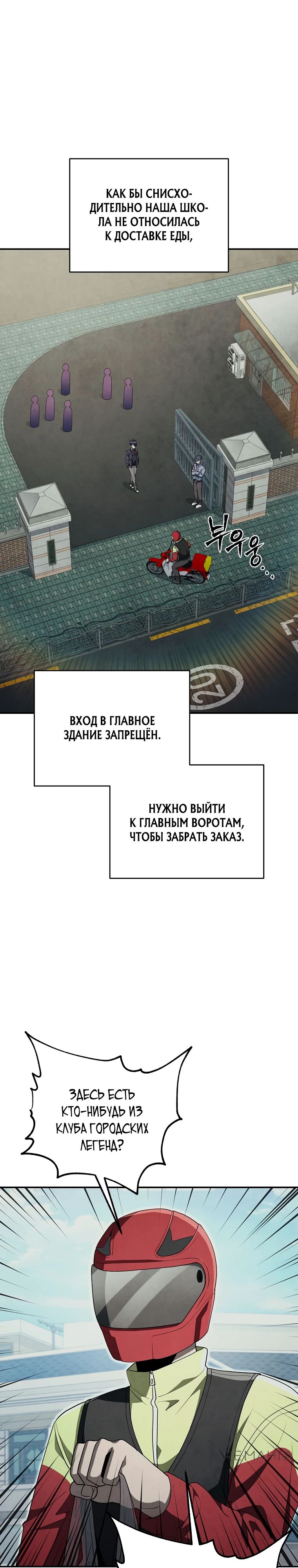 Манга Я регрессирую, чтобы выжить - Глава 68 Страница 1