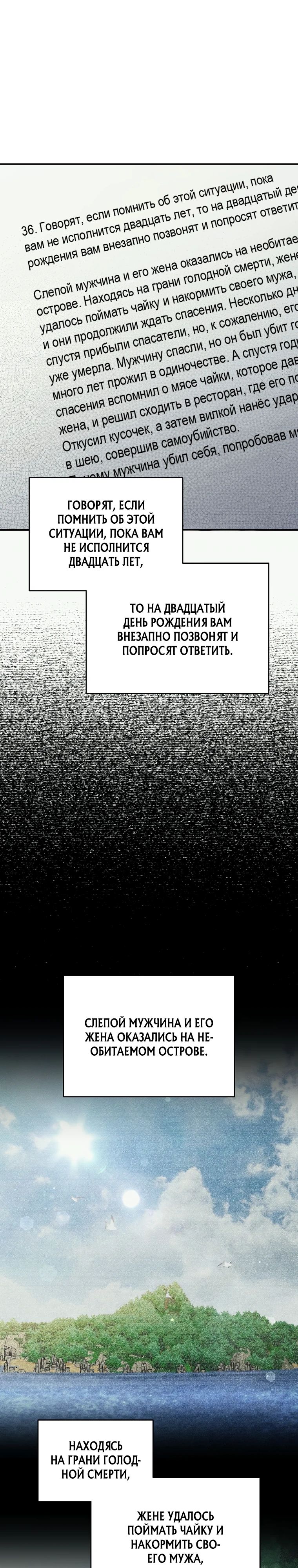 Манга Я регрессирую, чтобы выжить - Глава 71 Страница 1