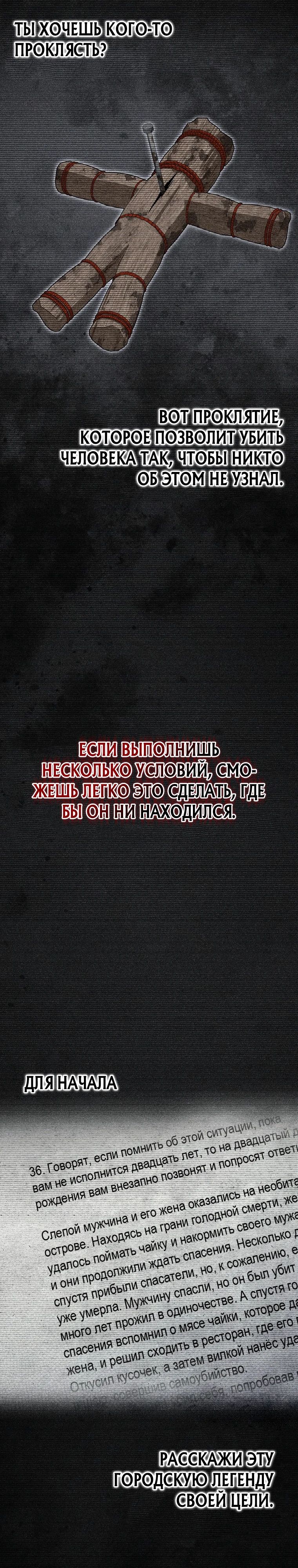 Манга Я регрессирую, чтобы выжить - Глава 74 Страница 19