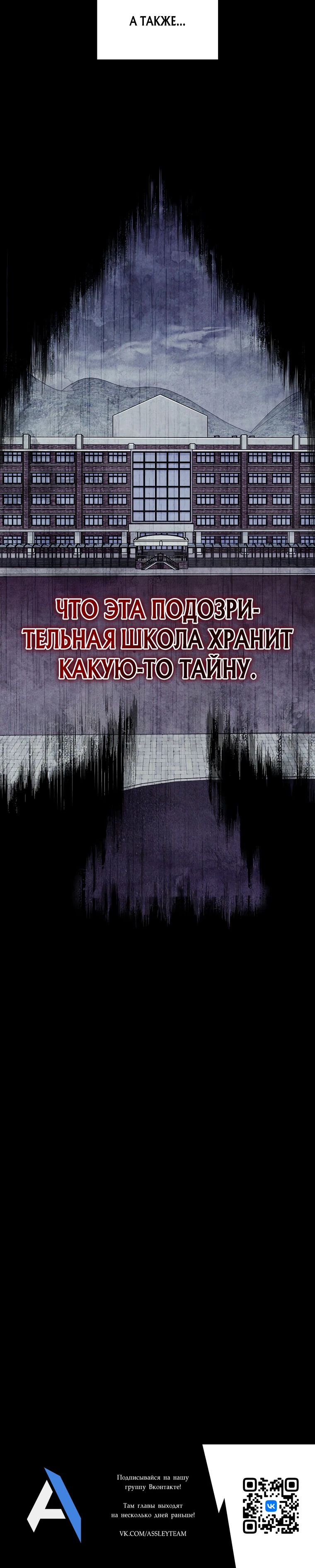 Манга Я регрессирую, чтобы выжить - Глава 75 Страница 30