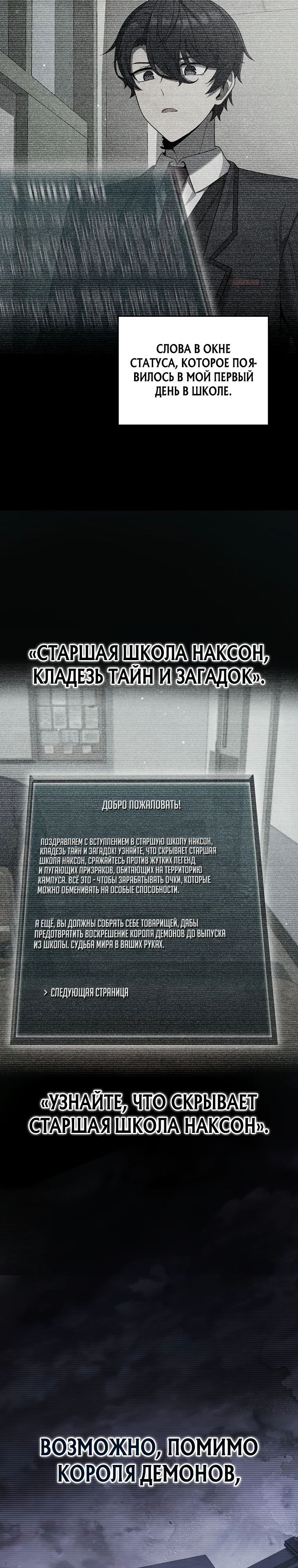 Манга Я регрессирую, чтобы выжить - Глава 75 Страница 19