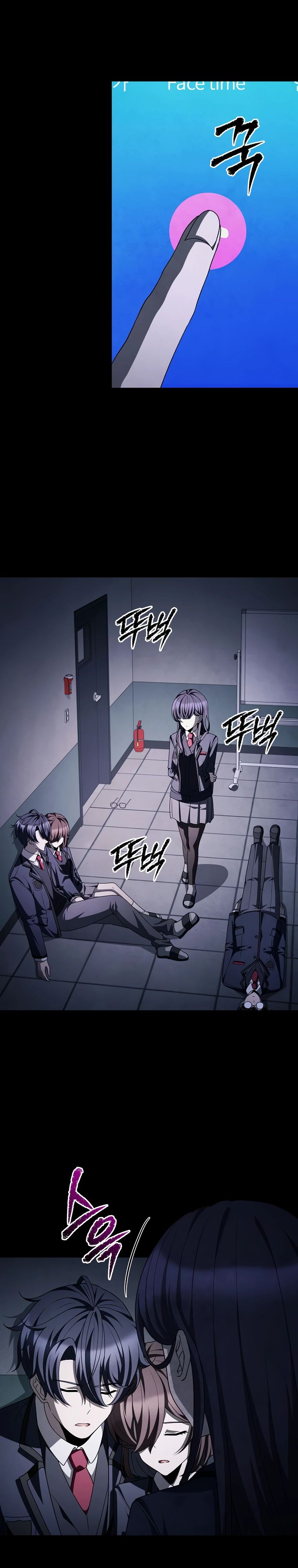 Манга Я регрессирую, чтобы выжить - Глава 79 Страница 16