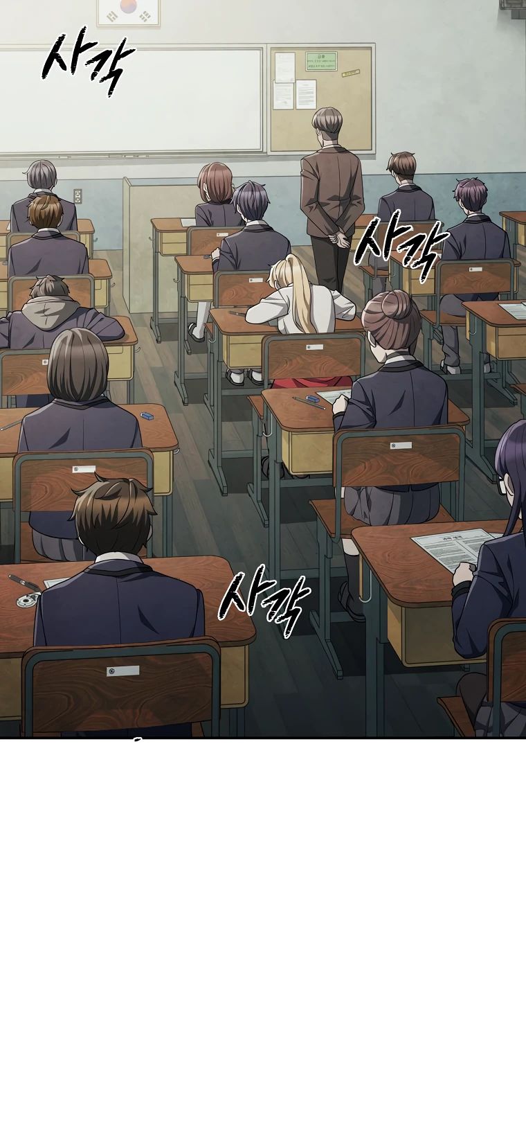 Манга Я регрессирую, чтобы выжить - Глава 79 Страница 23