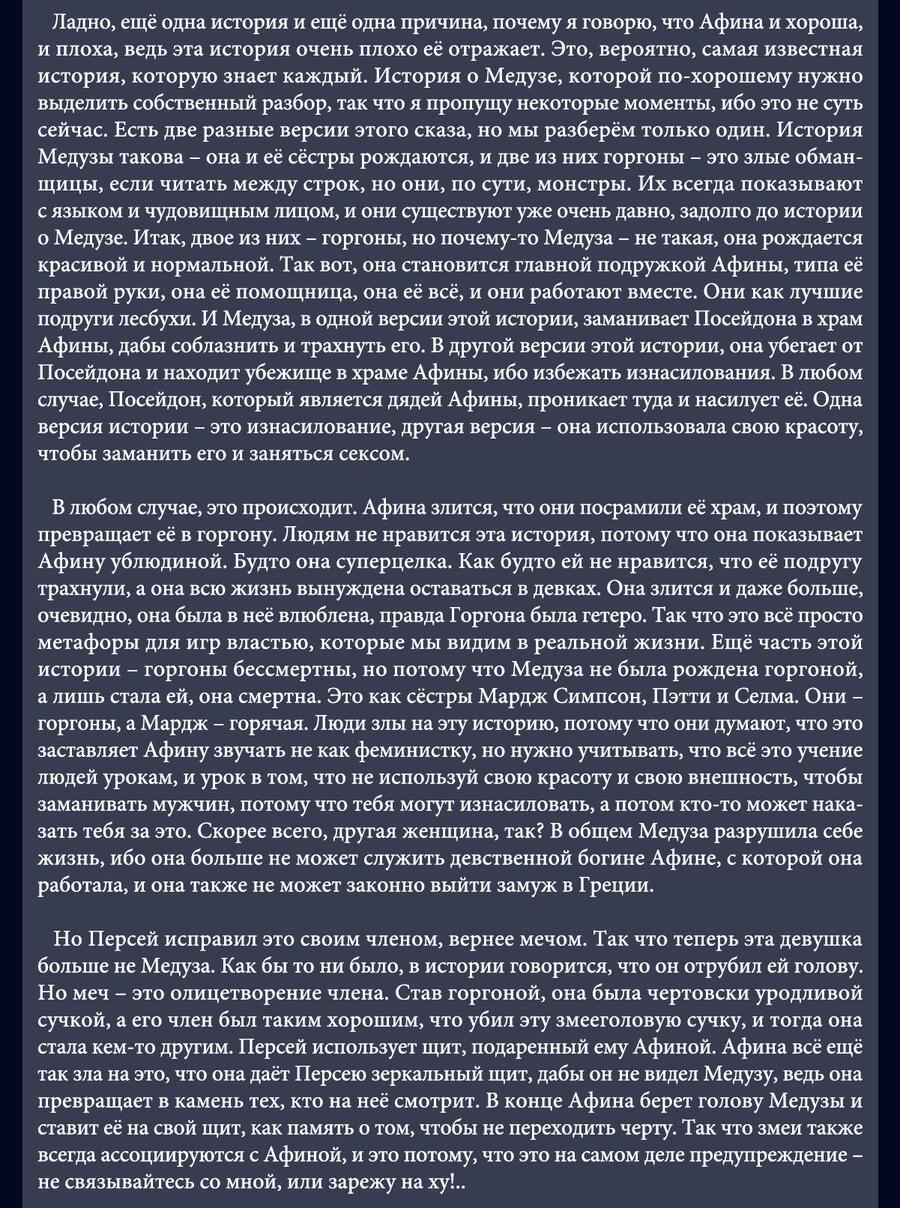 Манга Сто историй о моей смерти - Глава 77 Страница 26