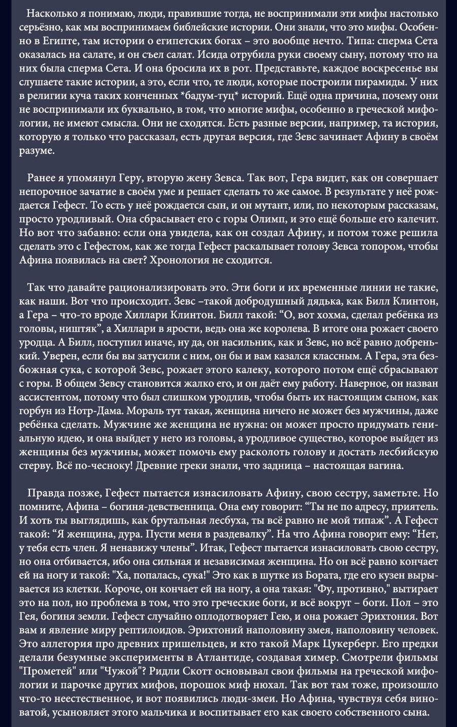 Манга Сто историй о моей смерти - Глава 77 Страница 22