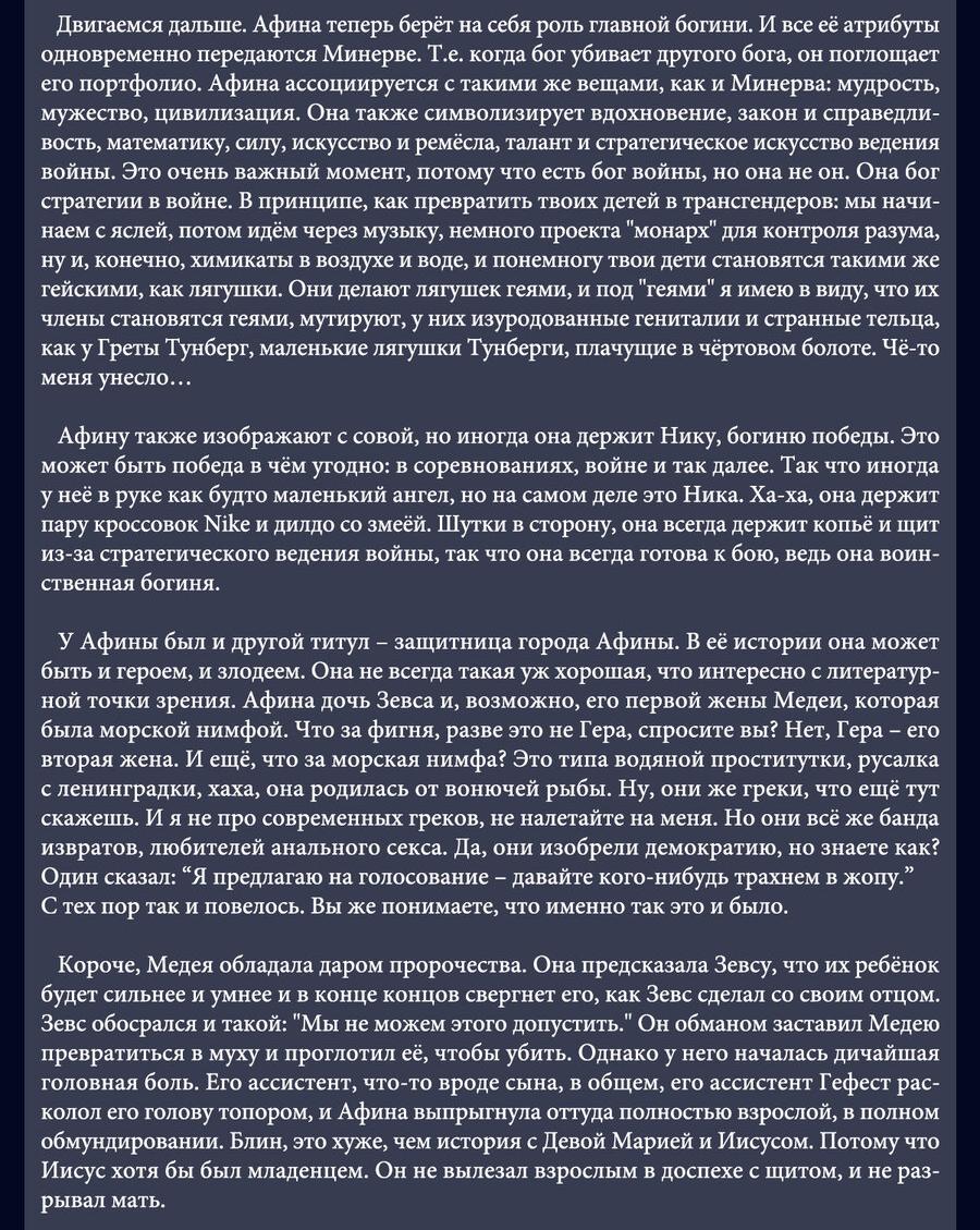 Манга Сто историй о моей смерти - Глава 77 Страница 21