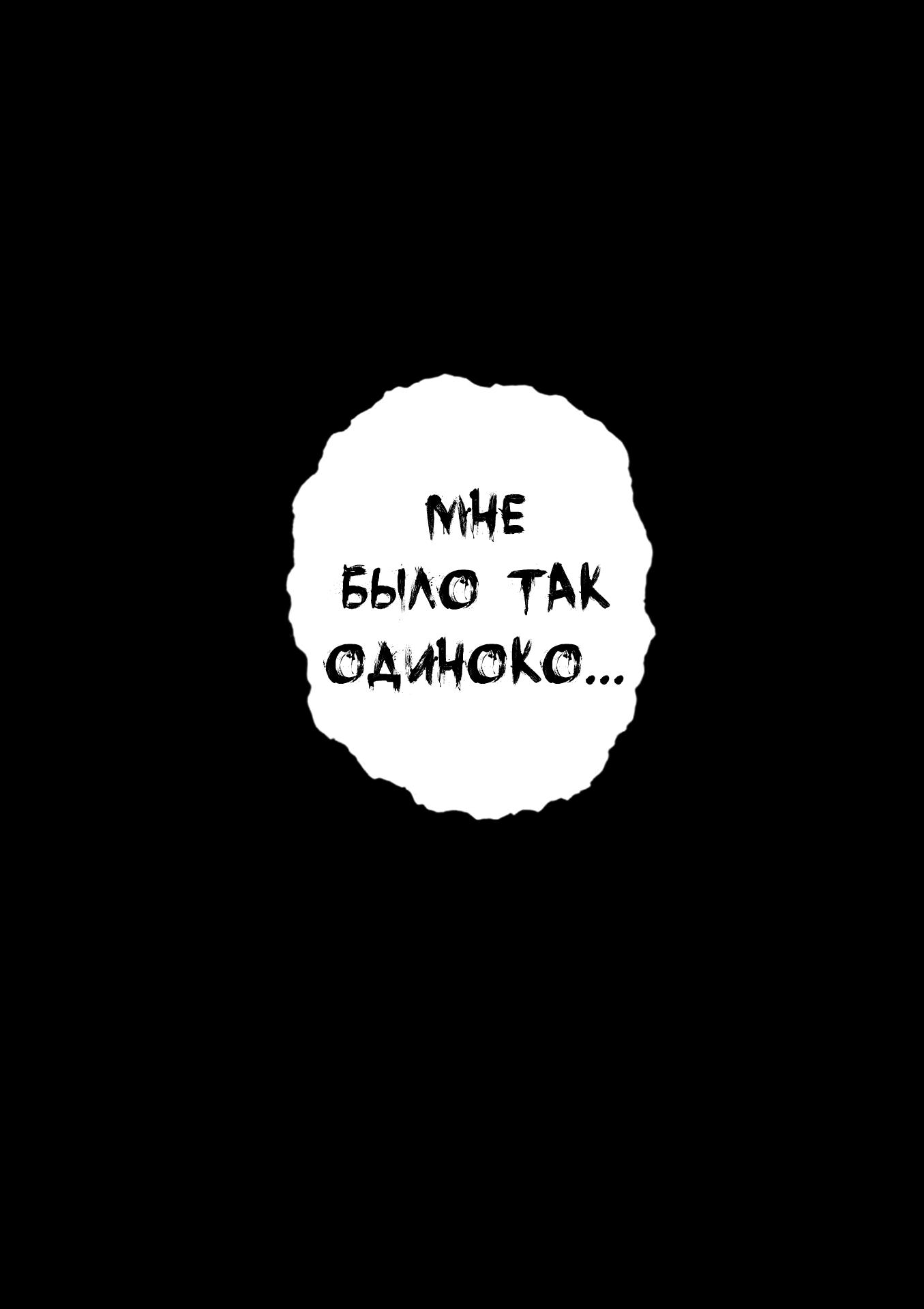Манга Сто историй о моей смерти - Глава 17 Страница 15