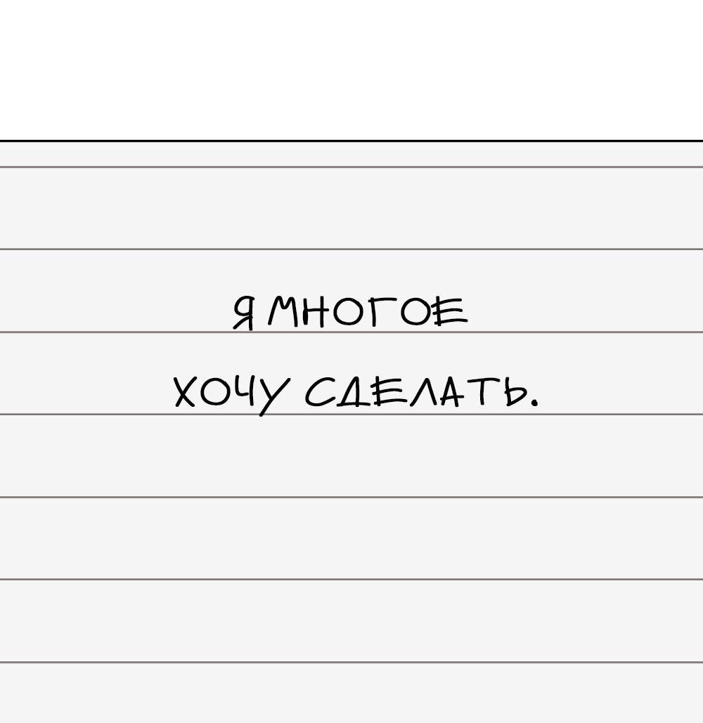 Манга Всё отлично! - Глава 20 Страница 9
