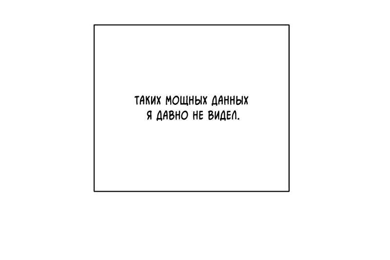 Манга Убийца девственников - Глава 1 Страница 48