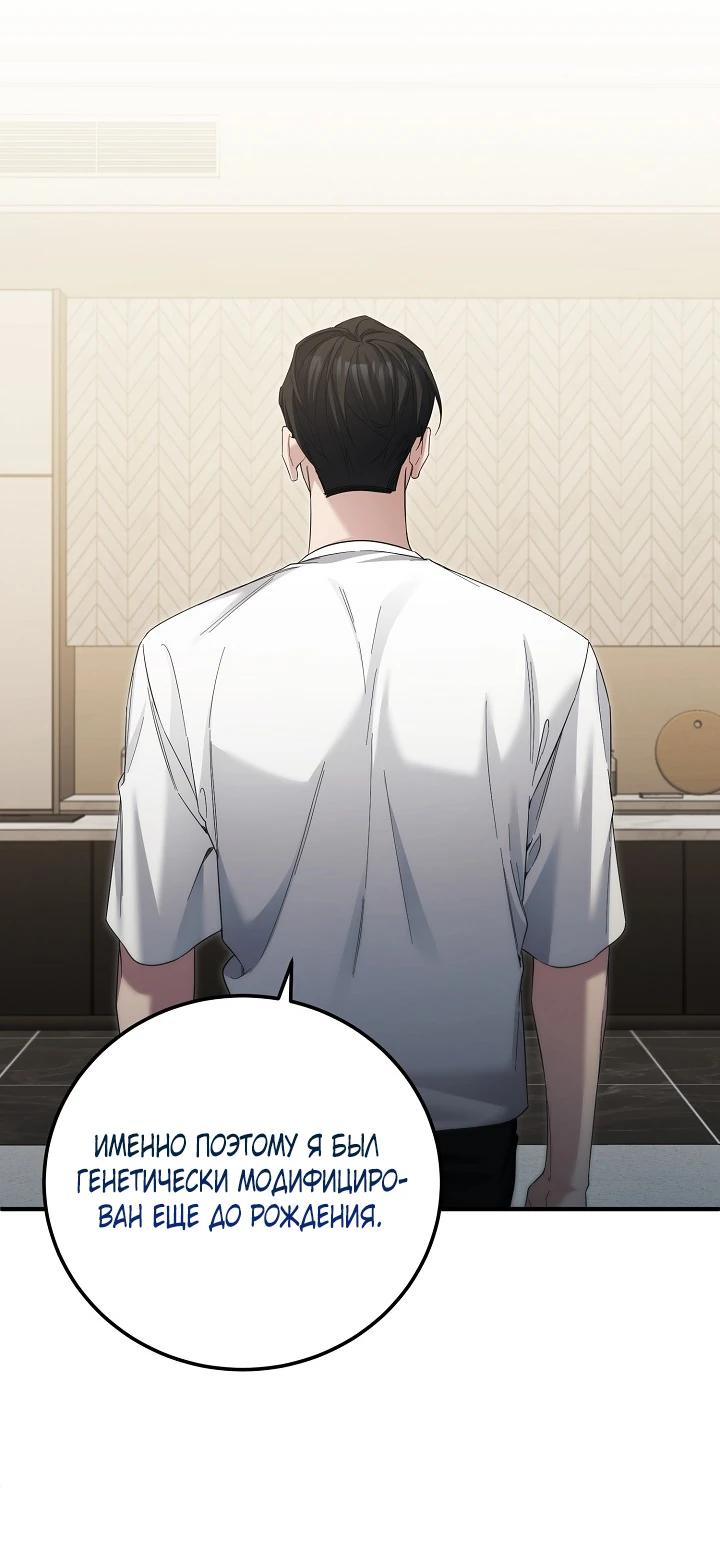 Манга Я спасу мир и уйду на пенсию - Глава 44 Страница 20