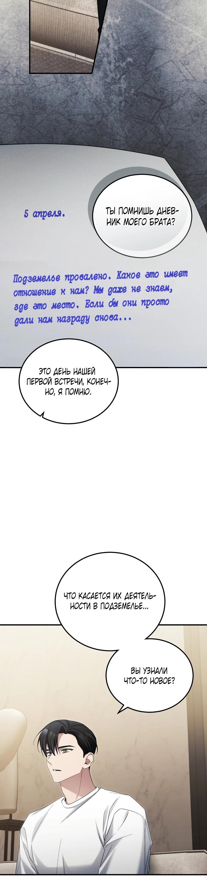 Манга Я спасу мир и уйду на пенсию - Глава 44 Страница 15