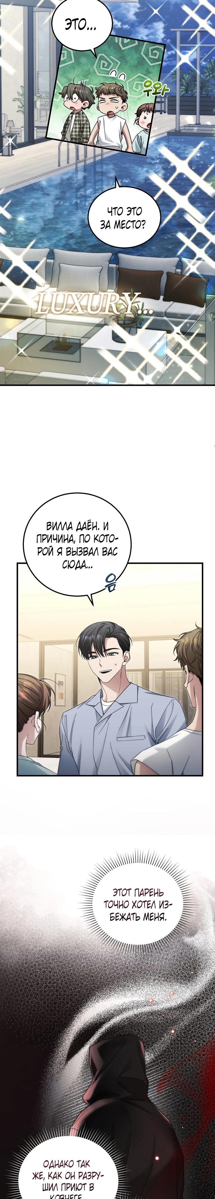 Манга Я спасу мир и уйду на пенсию - Глава 43 Страница 4