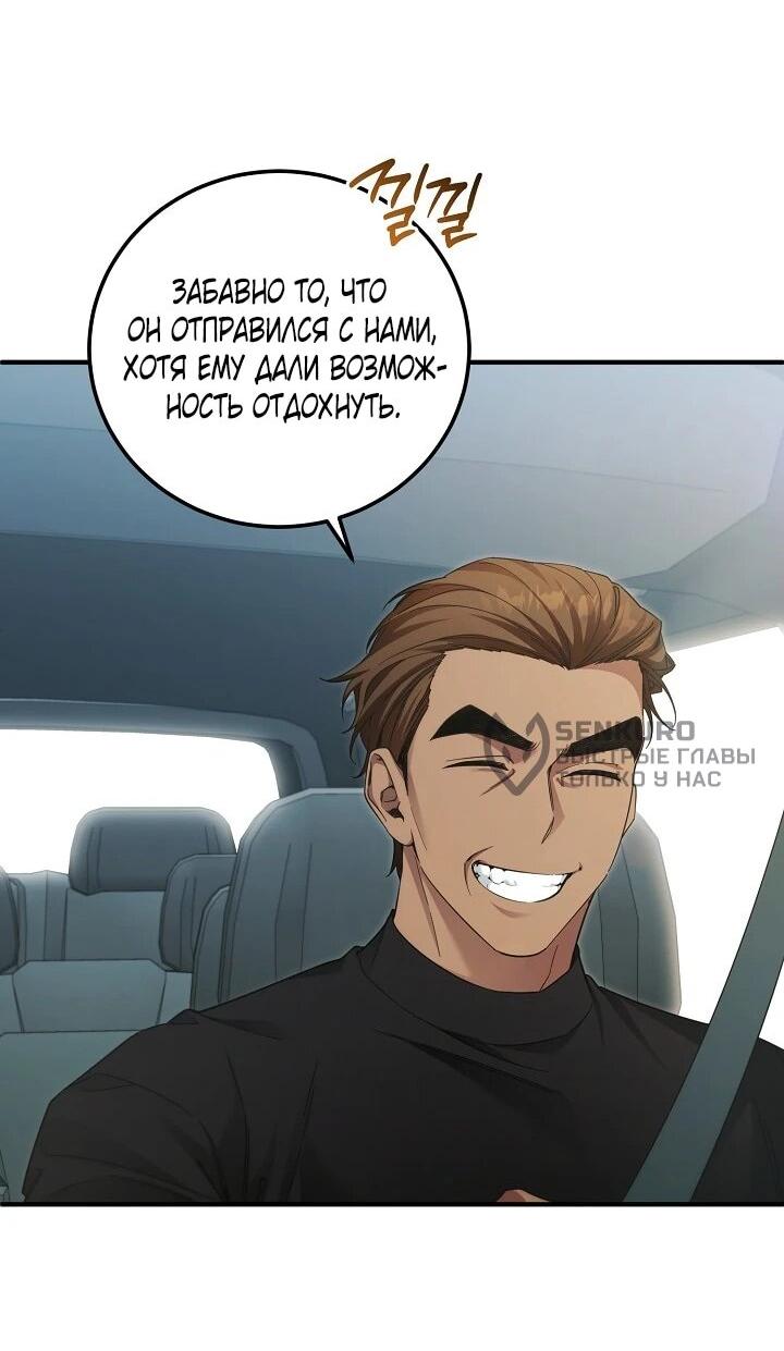 Манга Я спасу мир и уйду на пенсию - Глава 46 Страница 21