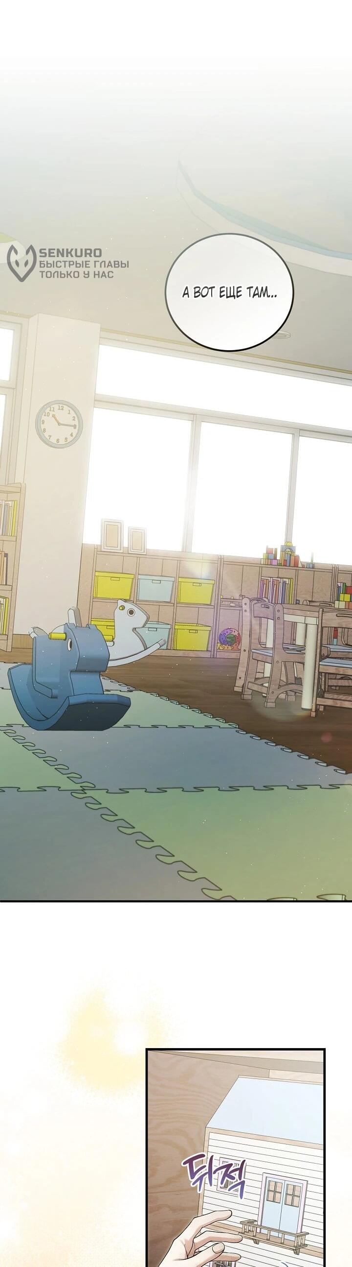 Манга Я спасу мир и уйду на пенсию - Глава 46 Страница 31