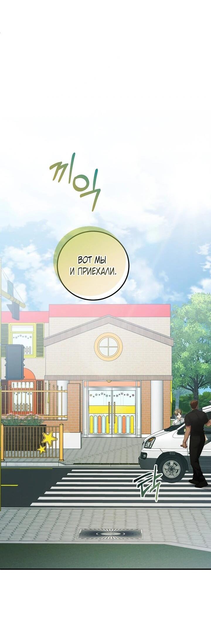 Манга Я спасу мир и уйду на пенсию - Глава 46 Страница 22