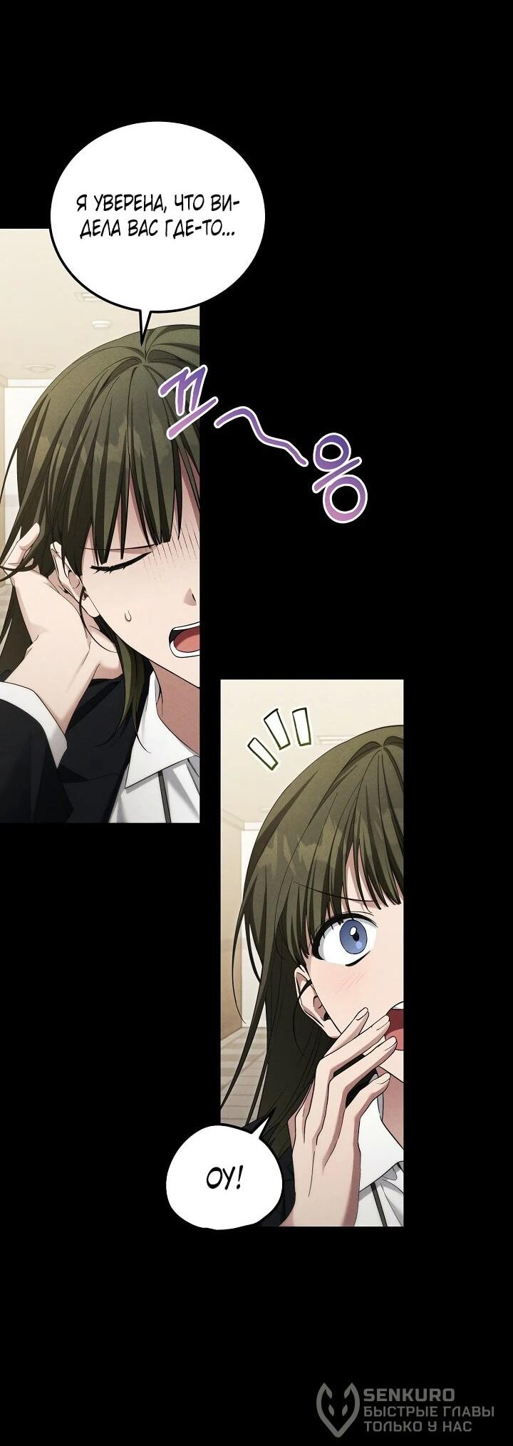 Манга Я спасу мир и уйду на пенсию - Глава 46 Страница 47