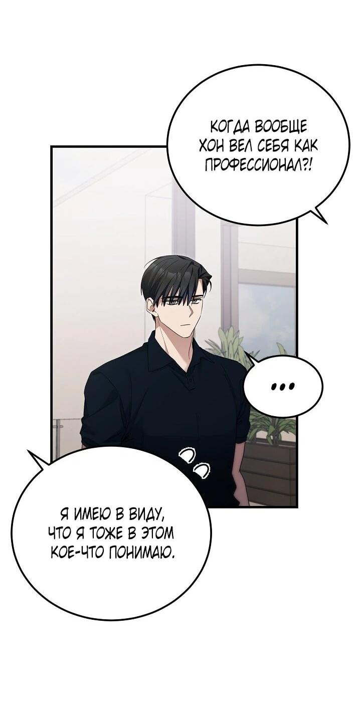 Манга Я спасу мир и уйду на пенсию - Глава 46 Страница 3