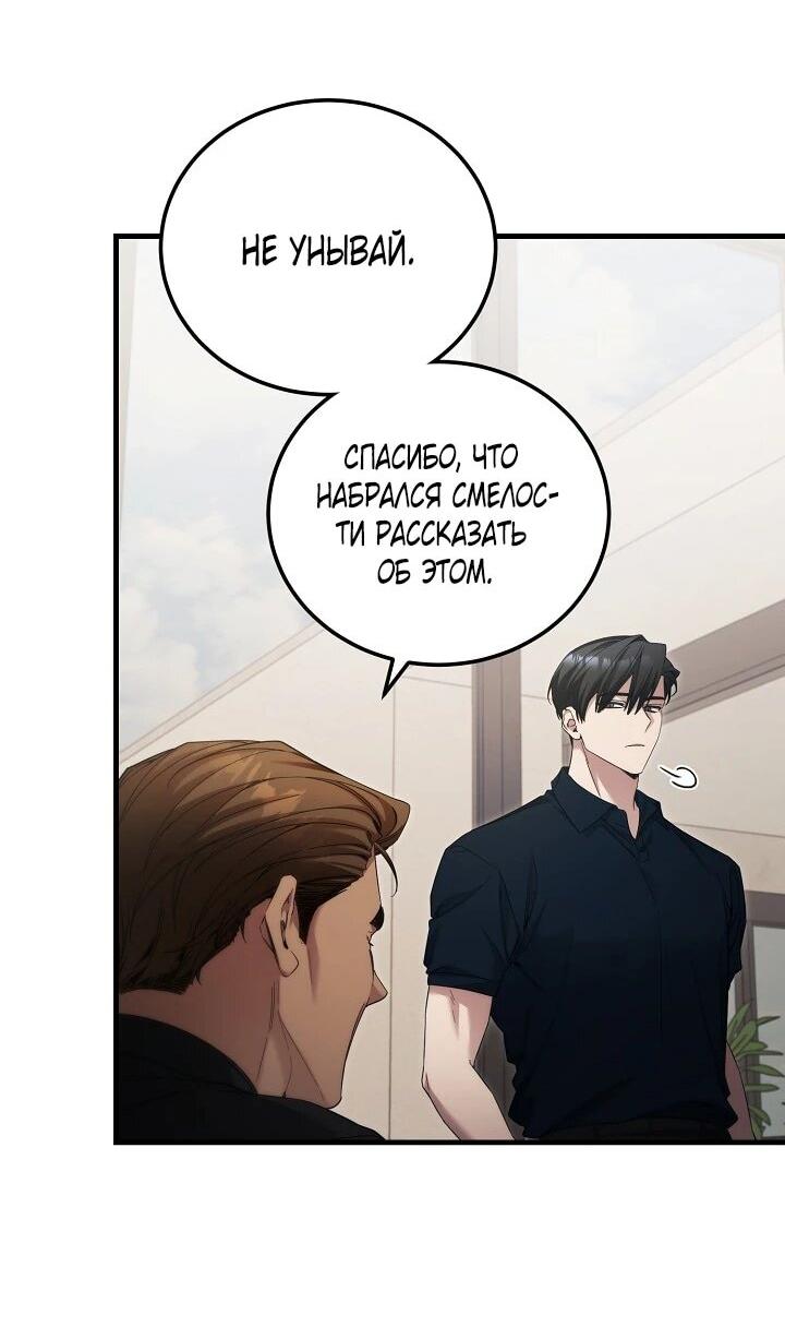 Манга Я спасу мир и уйду на пенсию - Глава 46 Страница 9