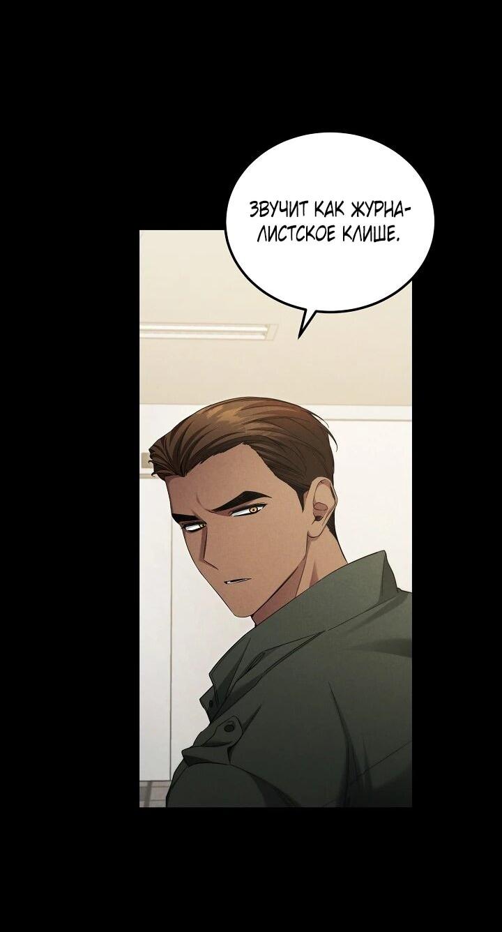 Манга Я спасу мир и уйду на пенсию - Глава 46 Страница 45