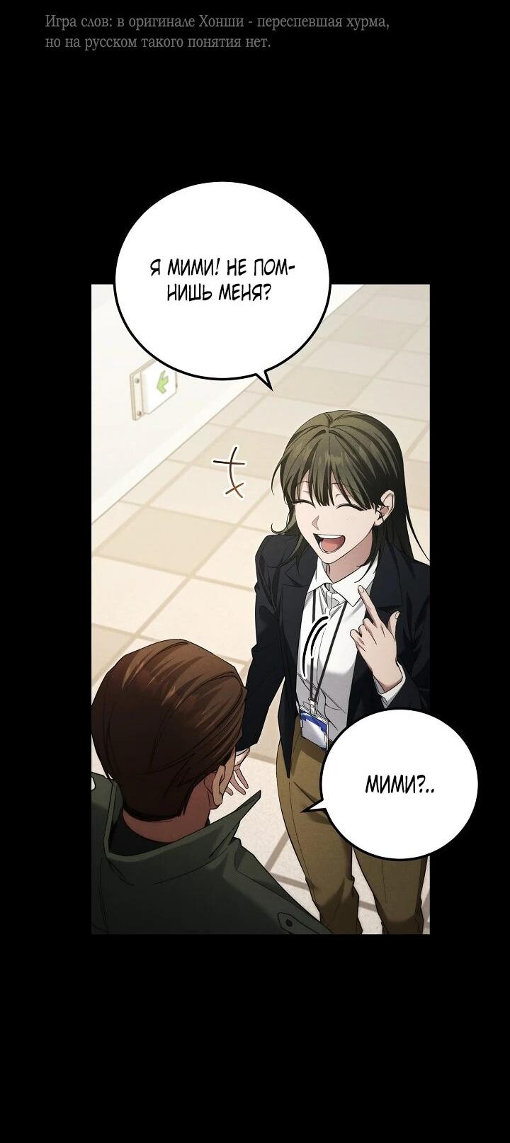 Манга Я спасу мир и уйду на пенсию - Глава 46 Страница 50