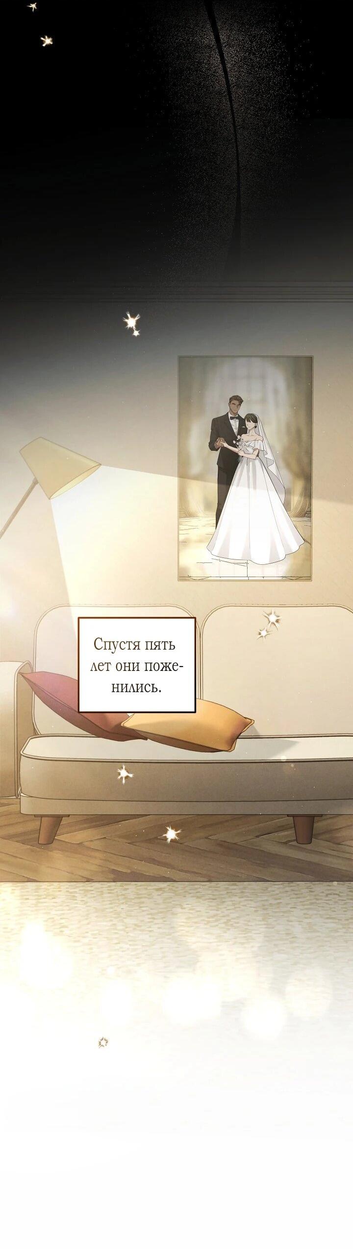 Манга Я спасу мир и уйду на пенсию - Глава 46 Страница 54